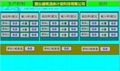 多釜多路助剂配料计量系统 1