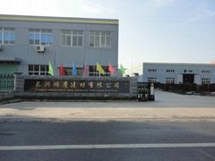 Changxing Hongying Building Materials Co., Ltd