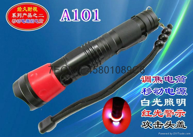 A101-01 Mobile power double light focusing flashligh 4