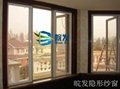 南京高檔隱形紗門窗