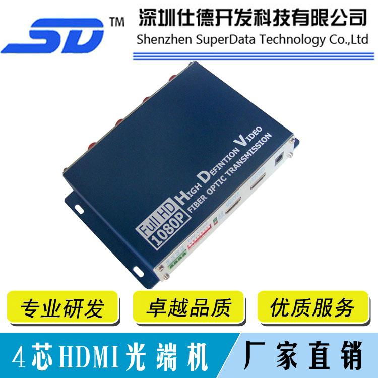 四纖HDMI光端機