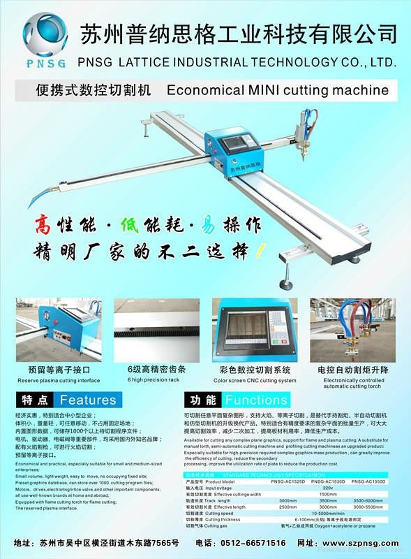 耐磨板堆焊设备 5