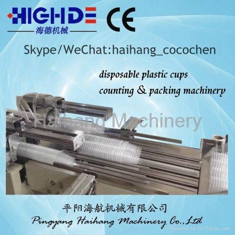 Four rows plastic cup counting packaging machine 2