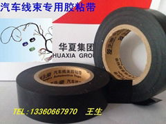 Automotive Wire Harness Tape