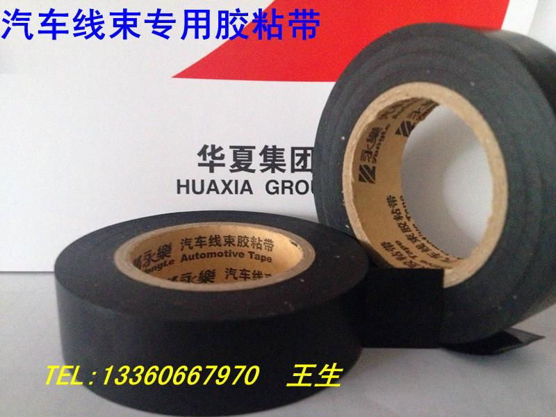 Automotive Wire Harness Tape 2