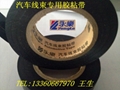 Automotive Wire Harness Tape 3