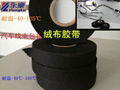 Automotive Polyester Fleece Tape 4