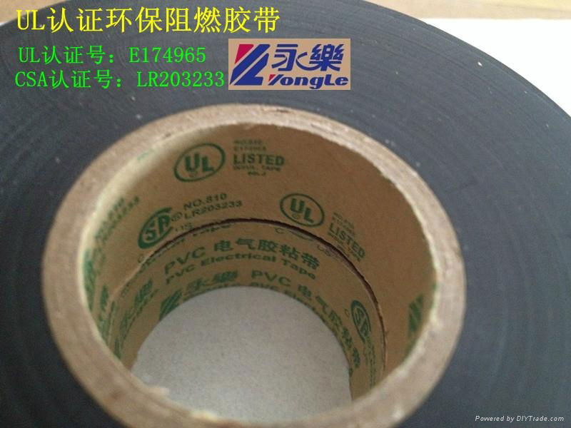  UL certification of environmental protection electrical insulation tape   3