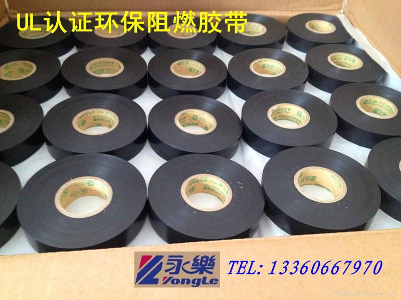  UL certification of environmental protection electrical insulation tape   2