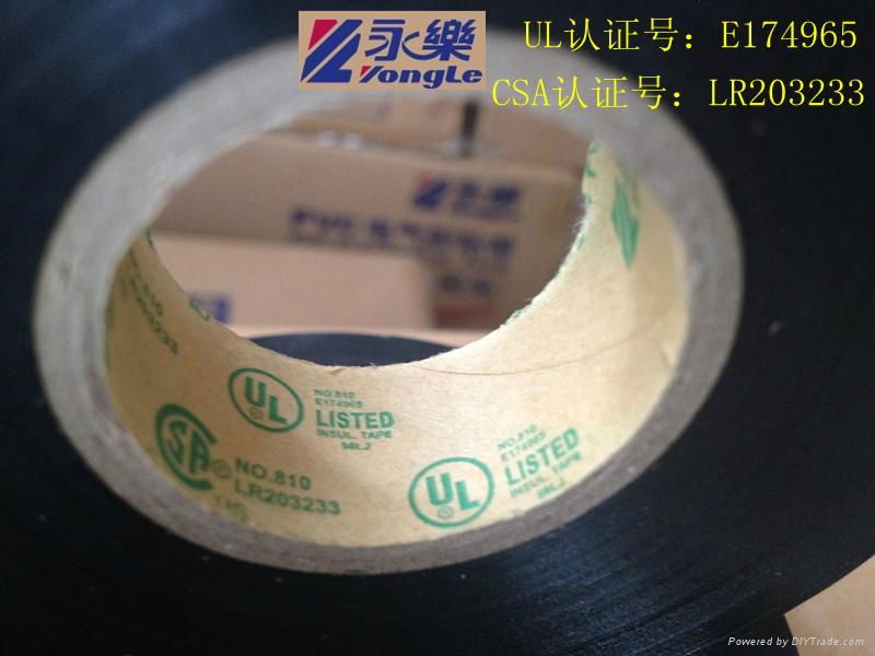  UL certification of environmental protection electrical insulation tape  