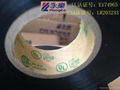  UL certification of environmental protection electrical insulation tape  