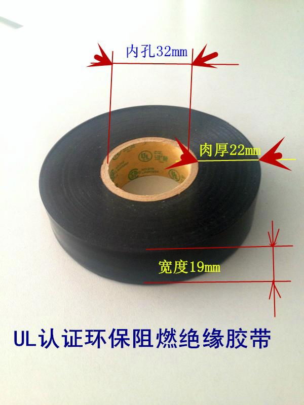  UL certification of environmental protection electrical insulation tape   4