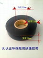  UL certification of environmental protection electrical insulation tape  