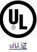  UL certification of environmental protection electrical insulation tape   5