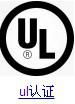  UL certification of environmental protection electrical insulation tape  