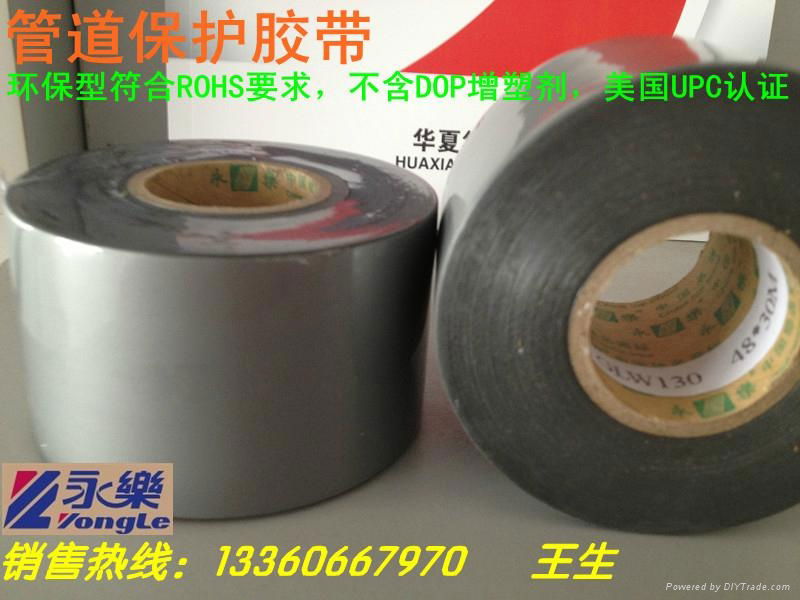 Pipe Wrapping Tape