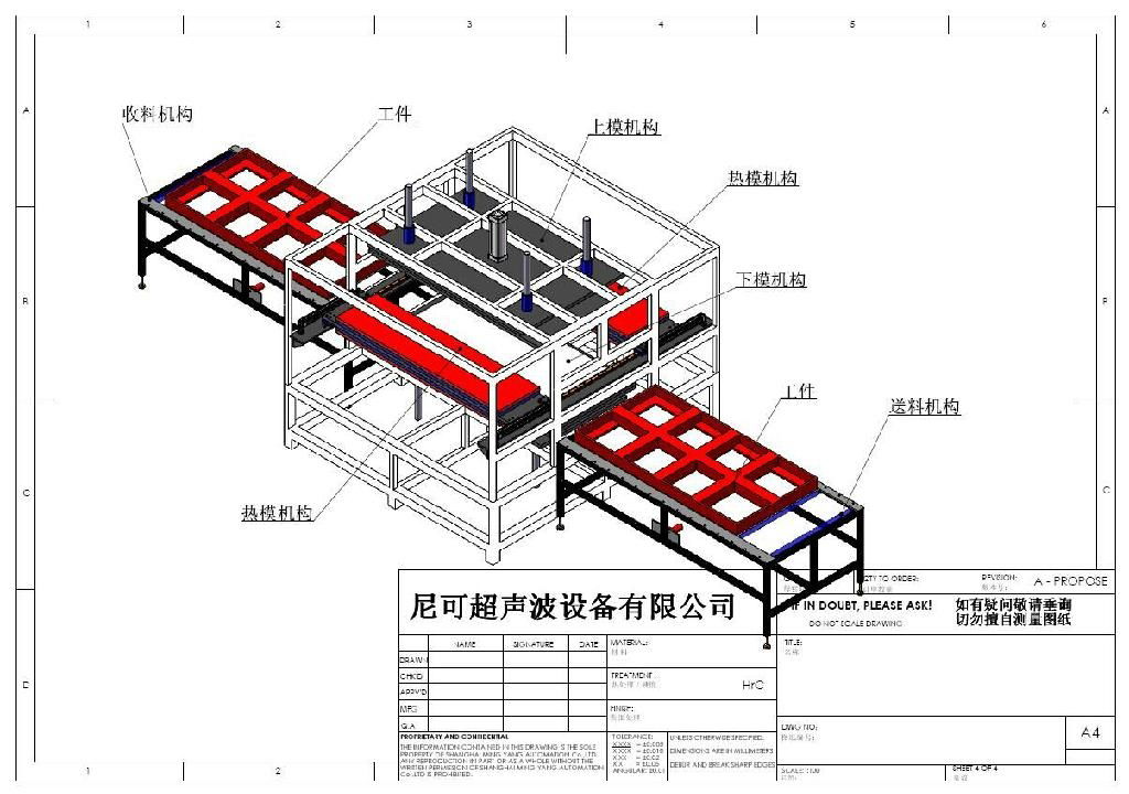 塑料托盘焊接机 4