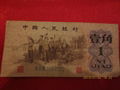 The third set of RMB 1