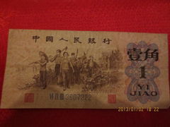 The third set of RMB