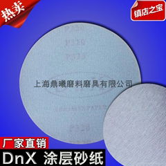 DnX5寸125MM背絨拉絨圓片 