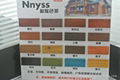 NNYSS新纳斯耐候木油 5