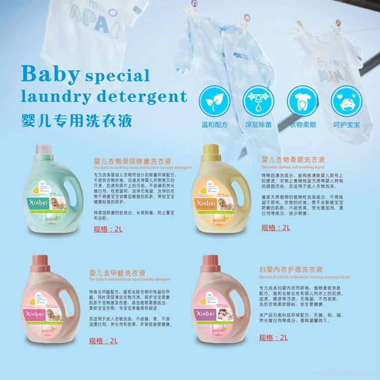 嬰儿衣物深層除菌洗衣液 2