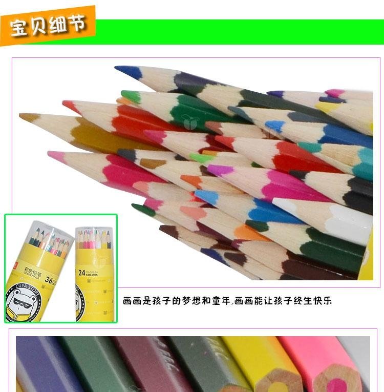 无毒水彩彩色铅笔 2