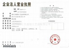 阳江市温阳工艺品有限公司