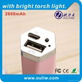 Pink Color Metal case Small Pretty Waist Power Bank-2600mAh