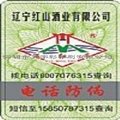 深圳龍崗優質貼紙標籤