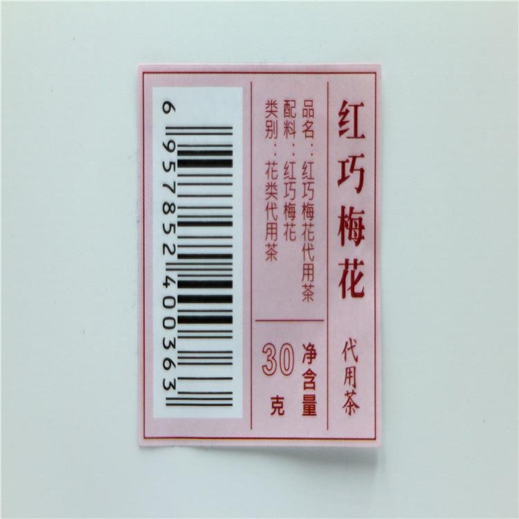 深圳不干胶标签食品标签贴纸印刷