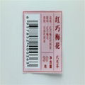 深圳不干膠標籤食品標籤貼紙印刷