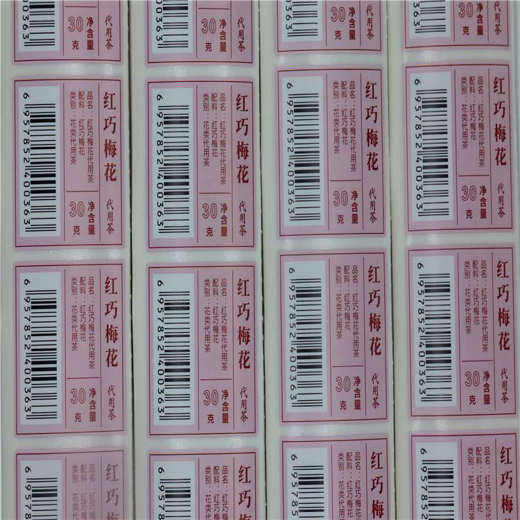 深圳不干胶标签食品标签贴纸印刷 5