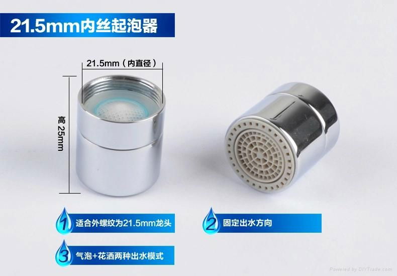 Red Dot Award Dual Function Faucet Aerator 4