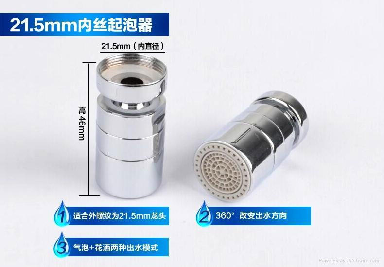 Red Dot Award Dual Function Faucet Aerator 5