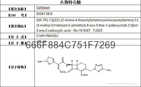 7-Amino-3-[(5-methyl-2H-tetrazol-2-yl)methyl]-4-Cephalosporanic acid 2