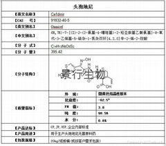 7-TMCA-头孢甲肟母核