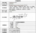 7-TMCA-头孢甲肟母核 3