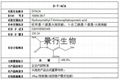 7-氨基头孢三嗪 7-ACT 1