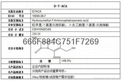 头孢噻吩酸