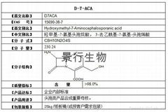 头孢地尼 Cefdinir 91832-40-