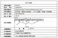 7-ACA 7-氨基头孢烷酸 1