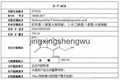 7-ACA 7-氨基頭孢烷酸