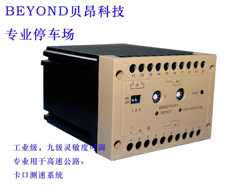 贝昂双路车辆检测器 方向识别车辆检测器 方向判别地感器