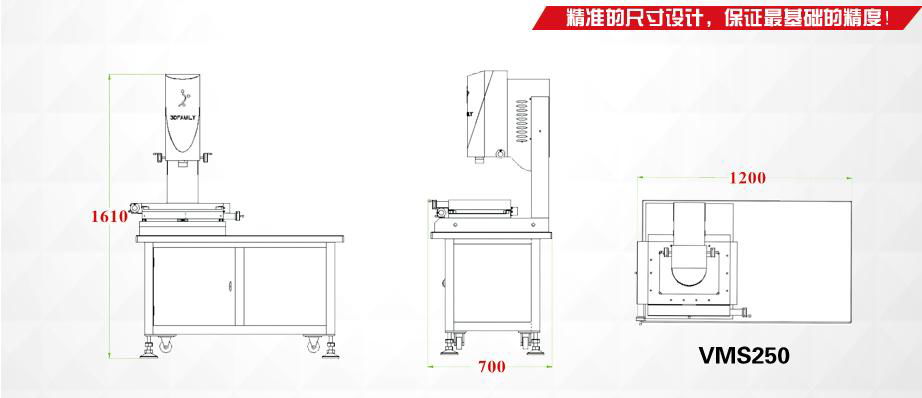 VMS300系列 光学影像测量仪 深圳智泰 二次元 2