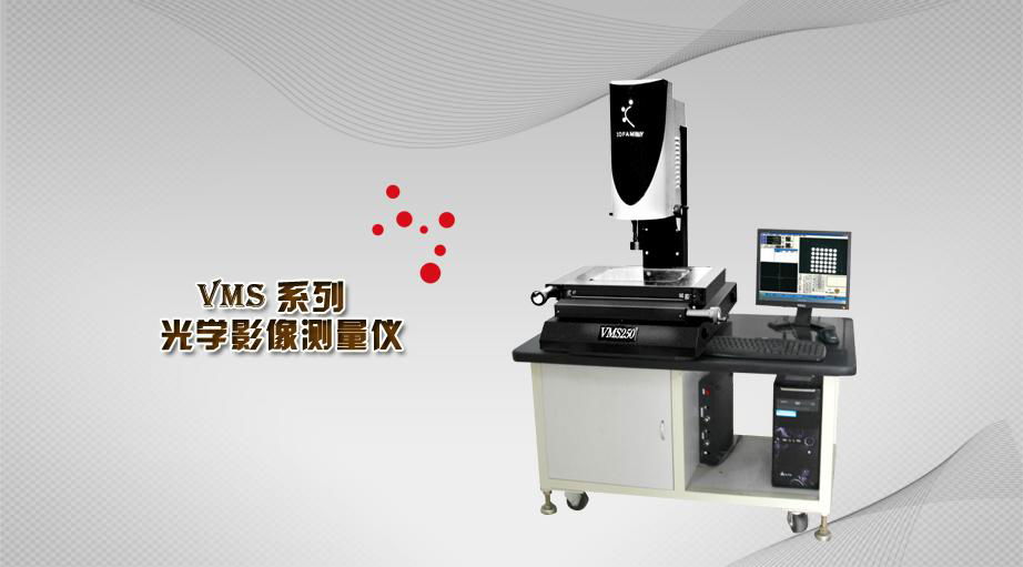 VMS300系列 光学影像测量仪 深圳智泰 二次元 3