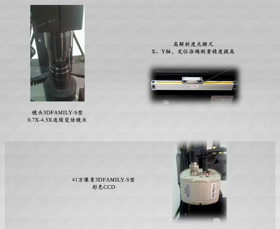 VMS300系列 光学影像测量仪 深圳智泰 二次元 5