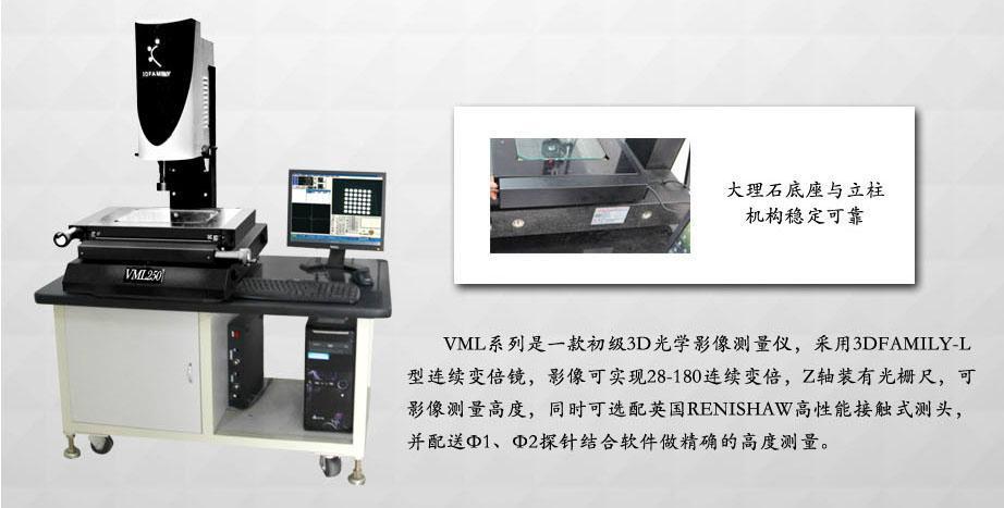 VME400 3D Vision Measuring Machine (Z in front) 4