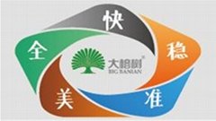 广东大榕树信息科技有限公司