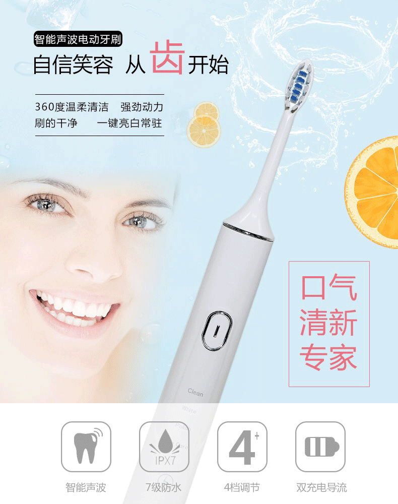 Smart  electric toothbrush 2